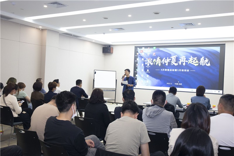 “乐鱼官方网站-乐鱼leyu(中国)
浓情仲夏再起航”4月销售总结暨5月培训会圆满成功