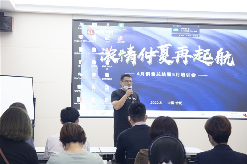 “乐鱼官方网站-乐鱼leyu(中国)
浓情仲夏再起航”4月销售总结暨5月培训会圆满成功