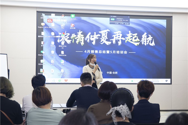 “乐鱼官方网站-乐鱼leyu(中国)
浓情仲夏再起航”4月销售总结暨5月培训会圆满成功