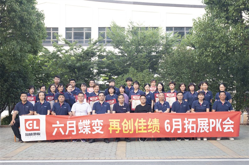 “六月蝶变 再创佳绩”乐鱼官方网站-乐鱼leyu(中国)
6月拓展PK会圆满成功