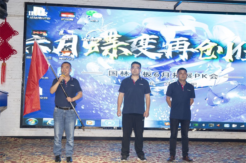“六月蝶变 再创佳绩”乐鱼官方网站-乐鱼leyu(中国)
6月拓展PK会圆满成功